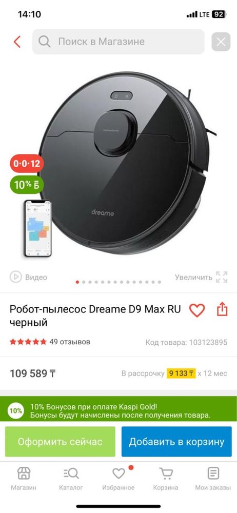 Продам робот пылесос