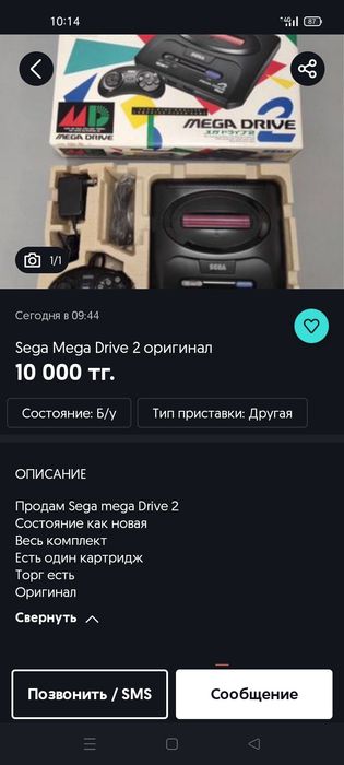 Мошенники осторожно сега, денди