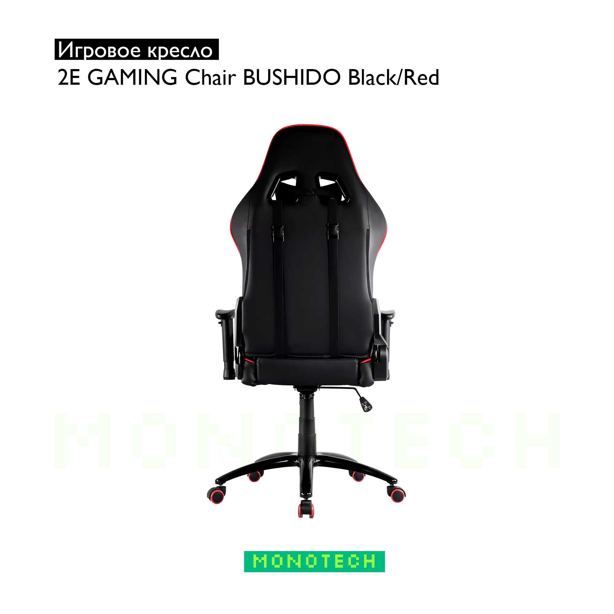 Игровое кресло 2E GAMING Chair BUSHIDO Black/Red