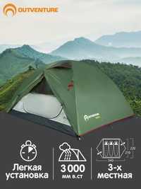 Продаётся  Палатка 3-местная Outventure teslin3