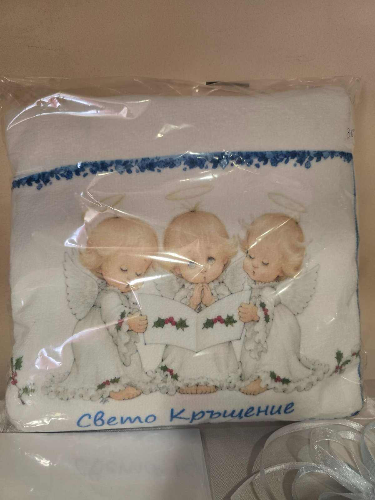 Хавлия и папка за кръщене