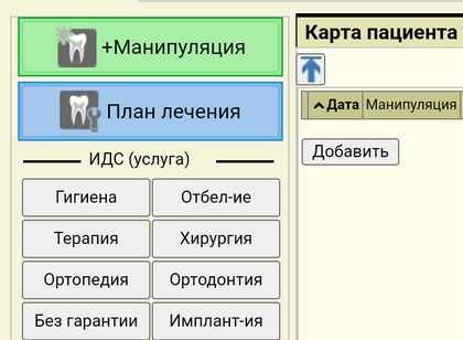Программы/приложения для Учёта Данных, различного направления