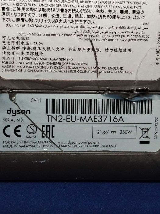 Baterii DYSON modele, SV11 desfăcuta, 2 bucăți DC62 toate 3 defecte