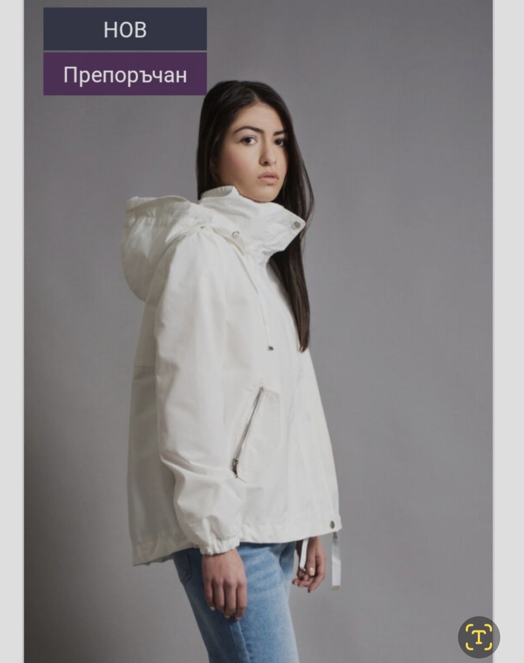 Бяла парка Ora Erte