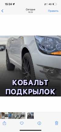 Аксессуары Тюнинг Равон Р3 Фара лед Бампер Шевролет Нексия Кобальт Рул