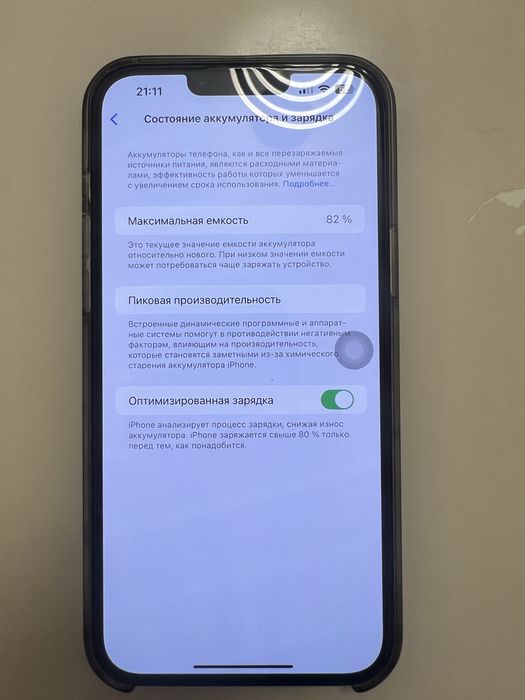 Продам IPhone 14 Plus в идеальном состоянии
