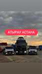 Автовоз Атырау Астана Атырау Шымкент Орал Актобе