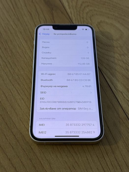 Бартер iPhone 13 mini white 128гб 100%