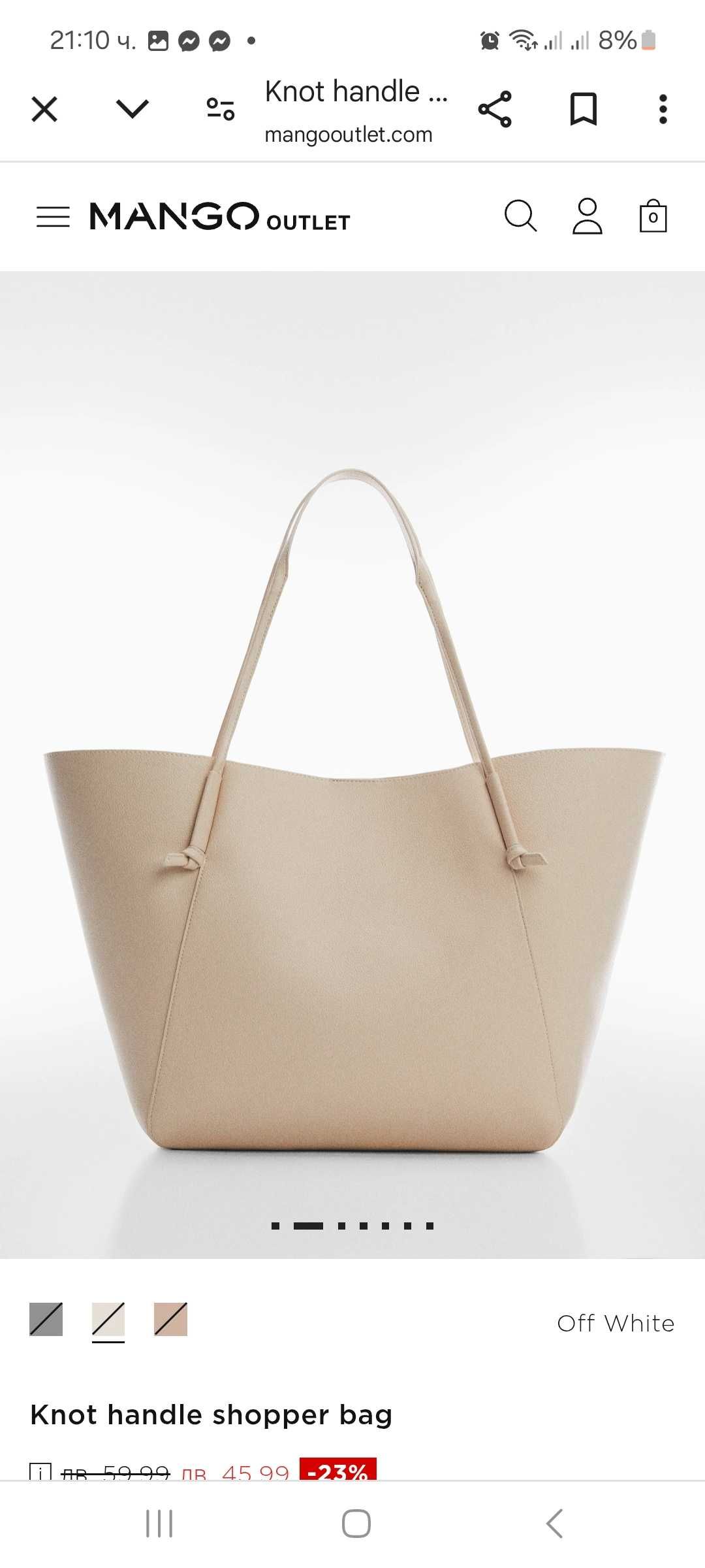 Shopper bag MANGO