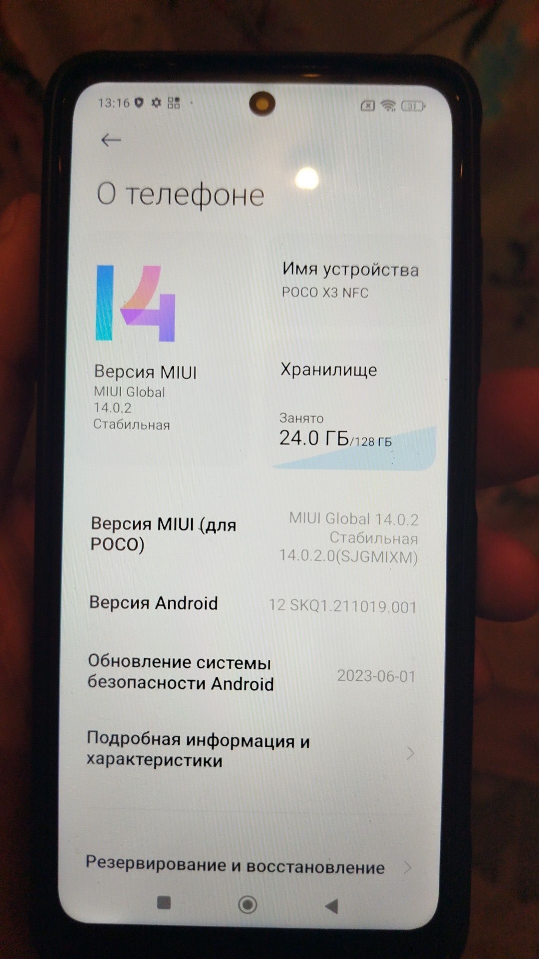 Продам смартфон POCO X3 NFS