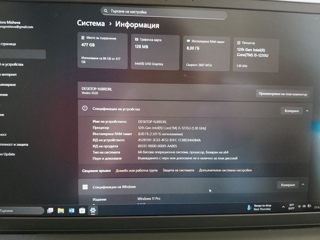 Спешно !!! Лаптоп Dell vostro 3520