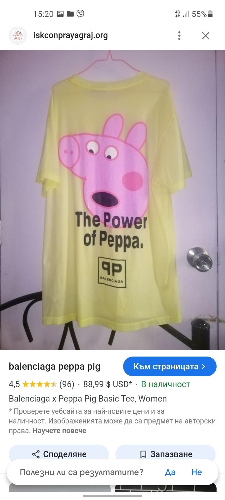 Balenciaga peppa pig тениска M размер.