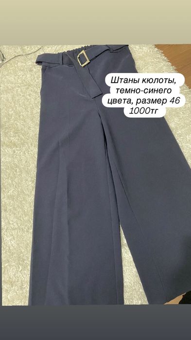 Продам вещи б/у, в хорошем состоянии, некоторые носила 1-2 раза
