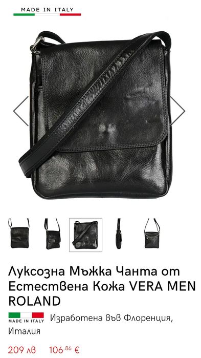 Мъжка кожена чанта- естествена кожа