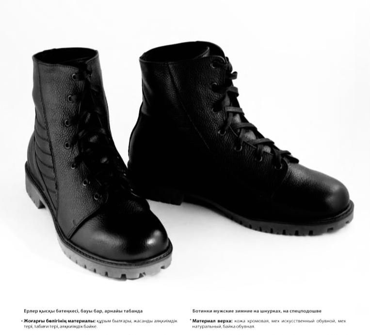 Обувь Республиканского протезно-ортопедического центра на спецподошве.