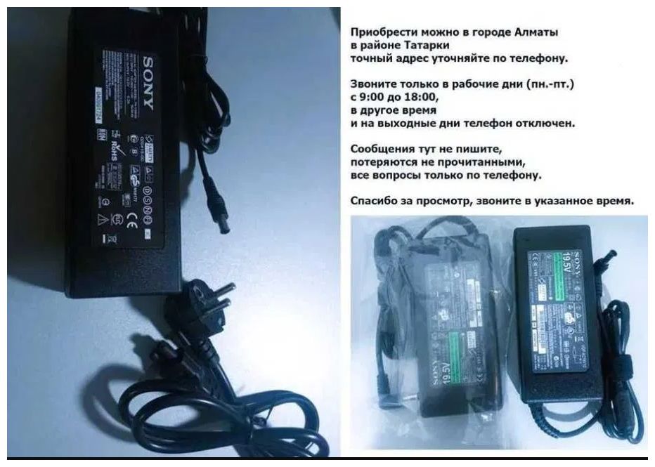 для телевизора сони, на телевизор SONY - БЛОК ПИТАНИЯ и шнур