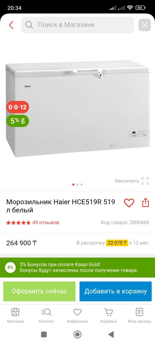 Продам срочно...