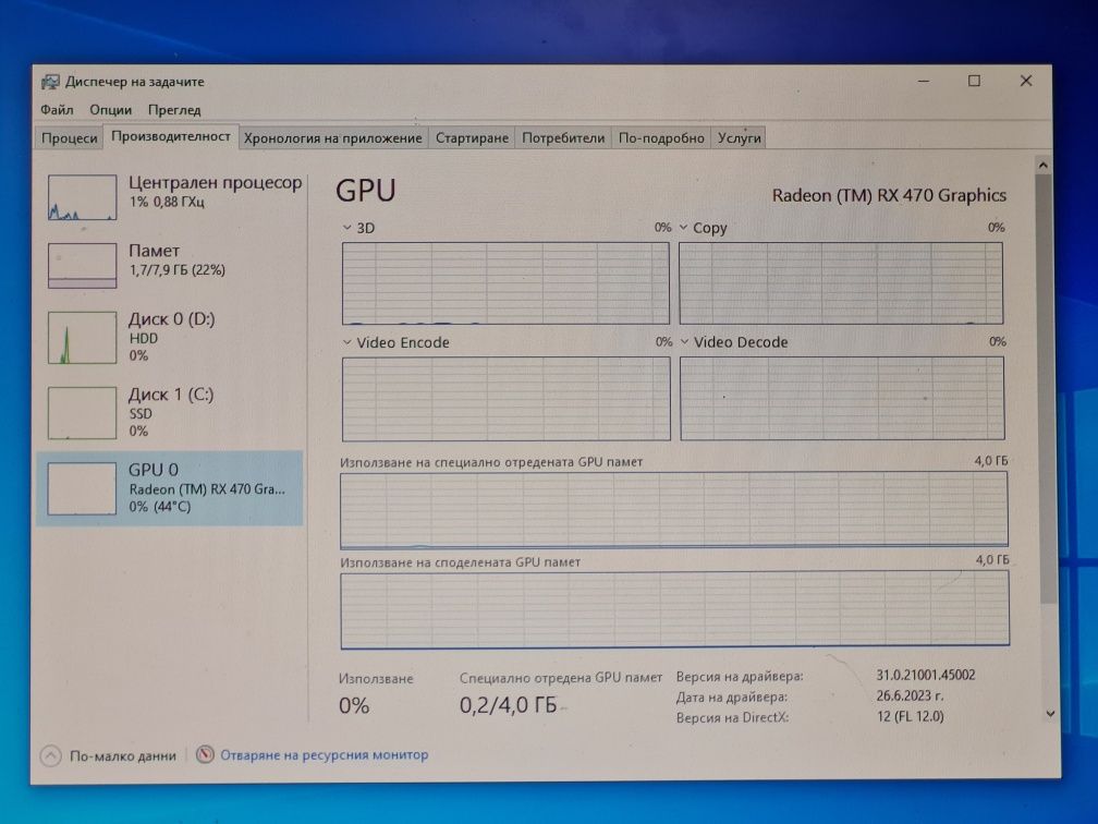 Геймърски Компютър/I5 4570/8GB RAM/SSD-256GB + 1TB HDD/RX 470 4GB