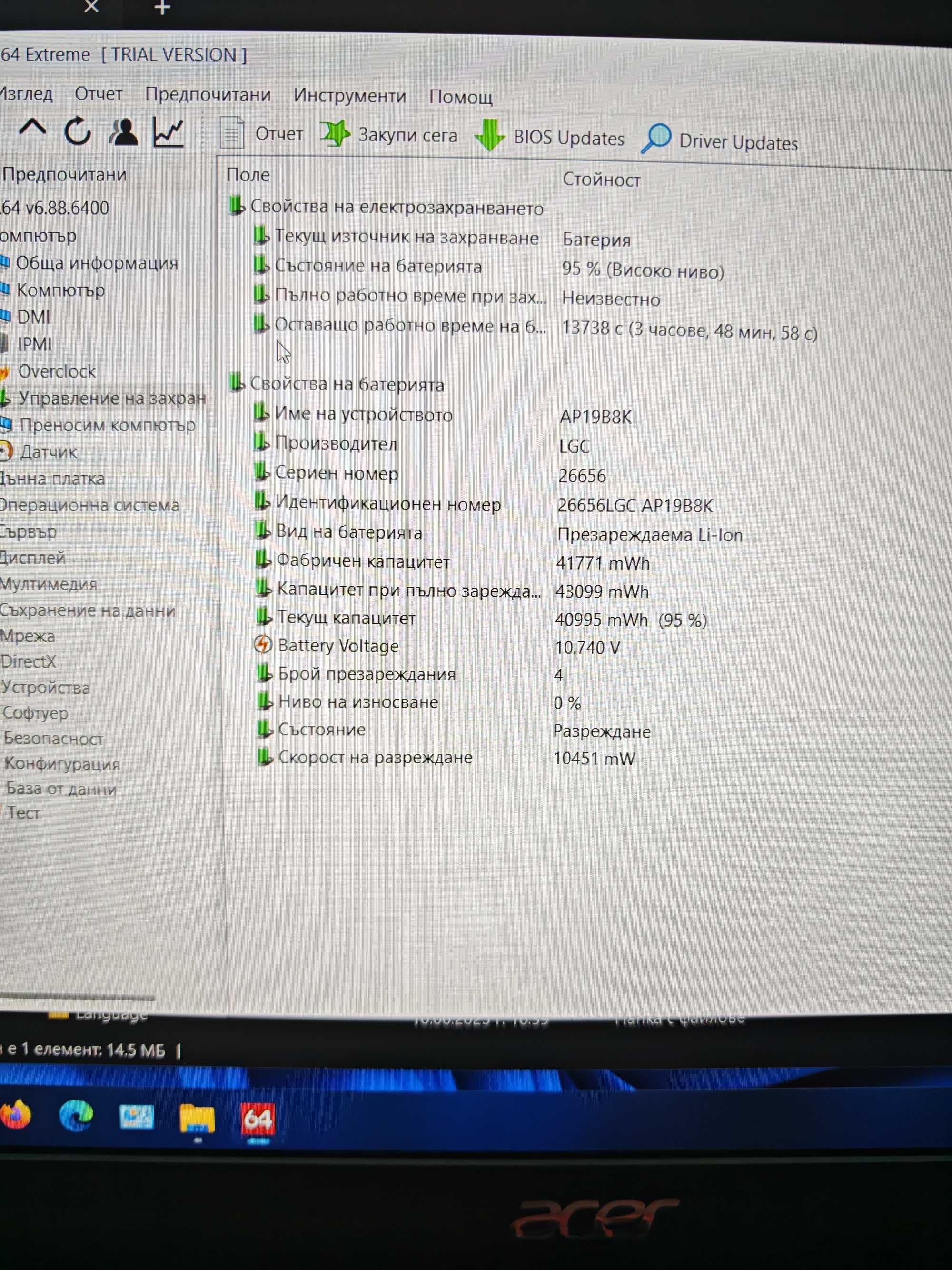 Нов Acer Aspire 3 A315, i3 1115G4, 16GB DDR4, 256GB Nvme