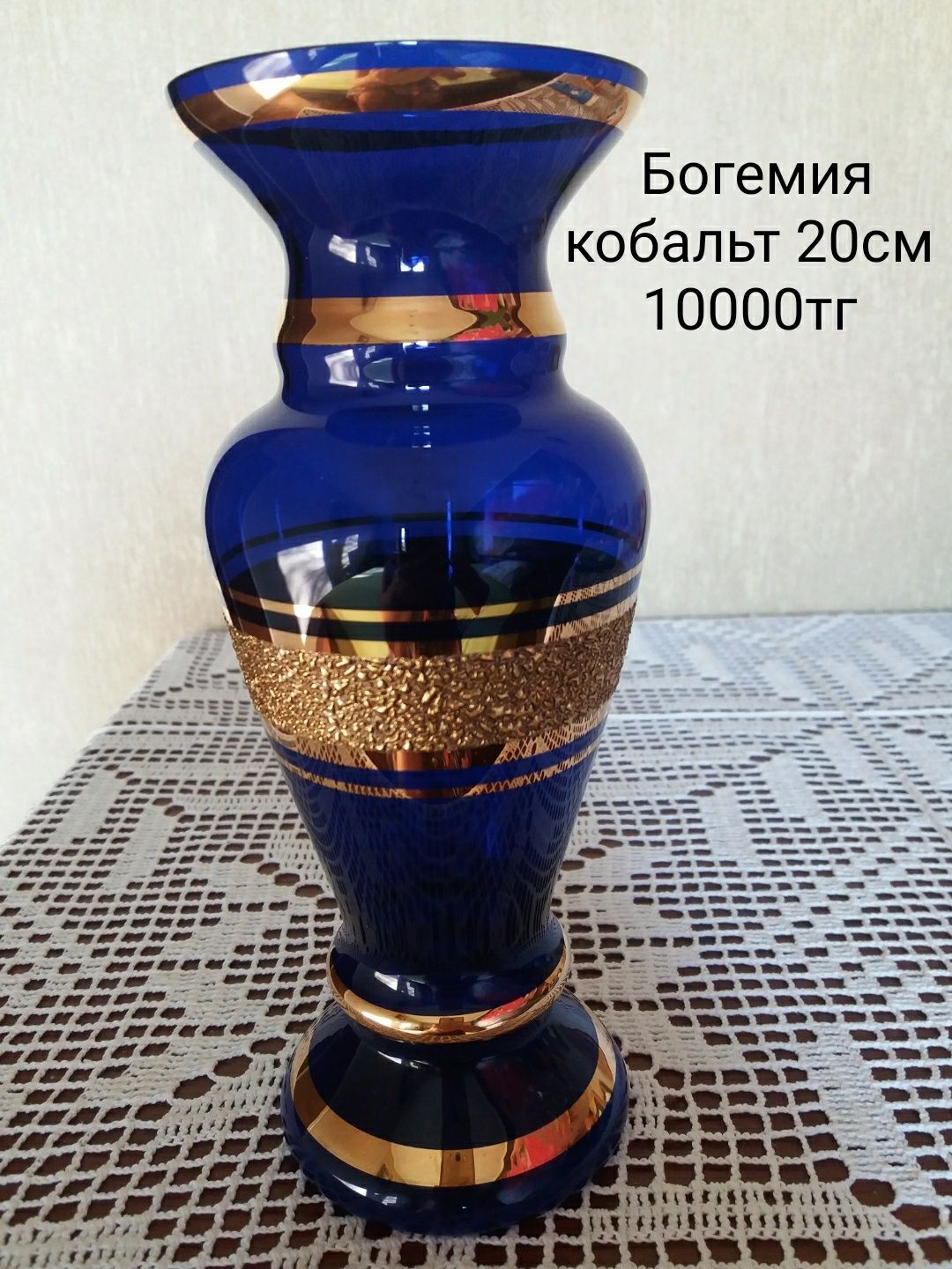 Вазы винтажные шикарные"Богемия"листайте фото