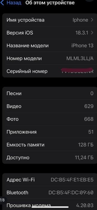 Айфон 13 миднайт турбо сим