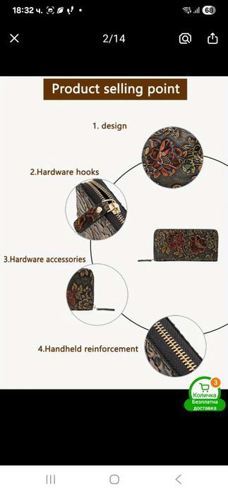 Продавам комплект чанта и портмоне