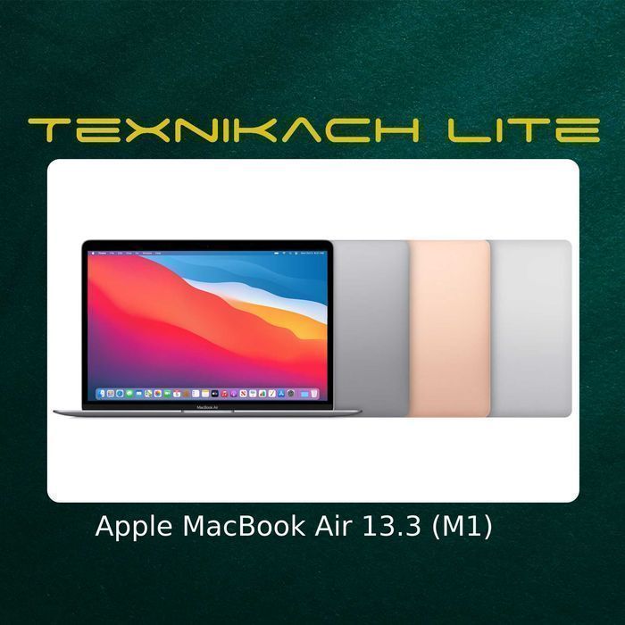 Apple MacBook Air 13.3 (M1) • Доставка Бесплатно