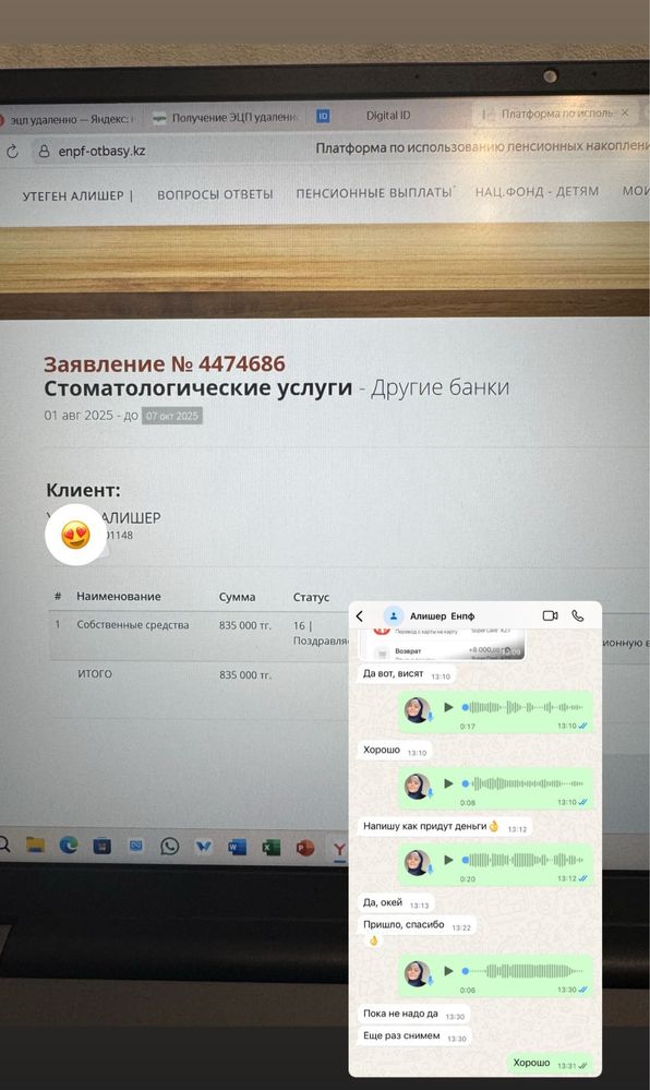 Используйте пенсионку | ЕНПФ
