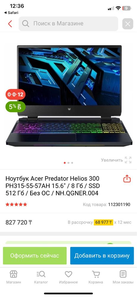Игровой ноутбук Predator helios 300