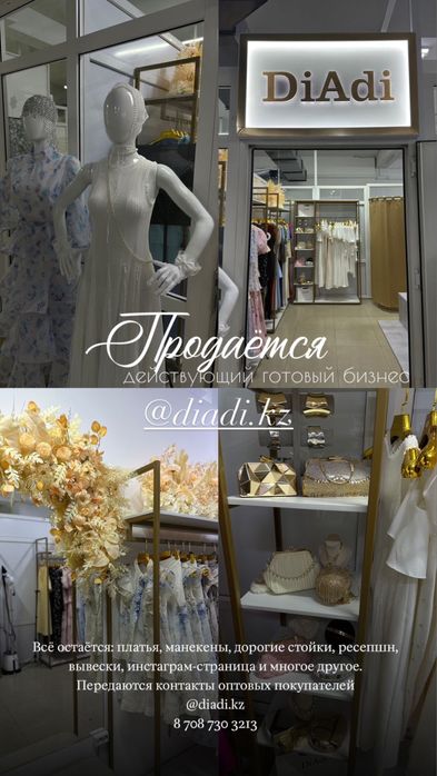 Маганзин женская одежда