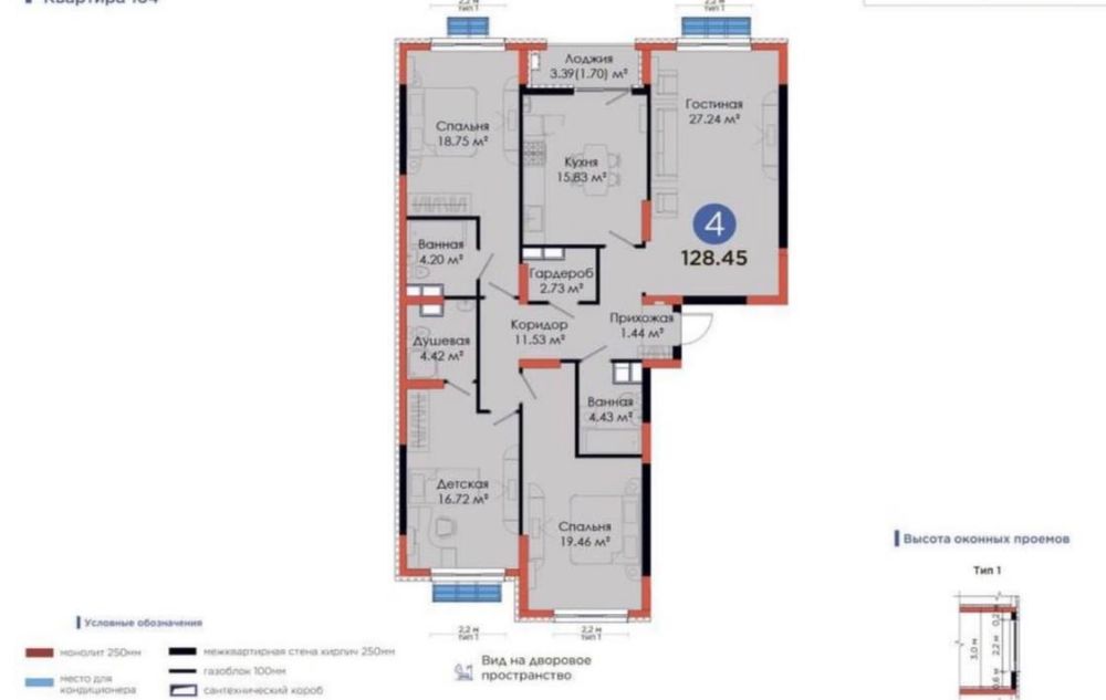 ЖК NRG Jomiy квартира 4-х комнатная. 128м2.