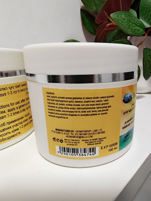 Vand creme aduse din Israel