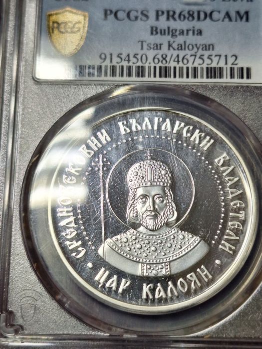 Монета 10 лв Цар Калоян