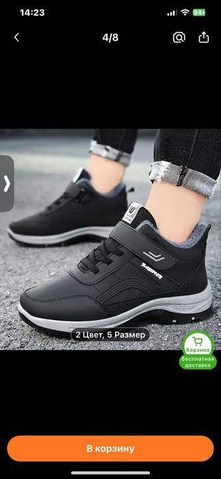 Зимняя обувь теплая