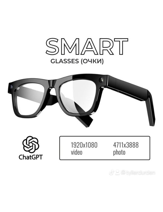 Смарт очки Ray-Ban