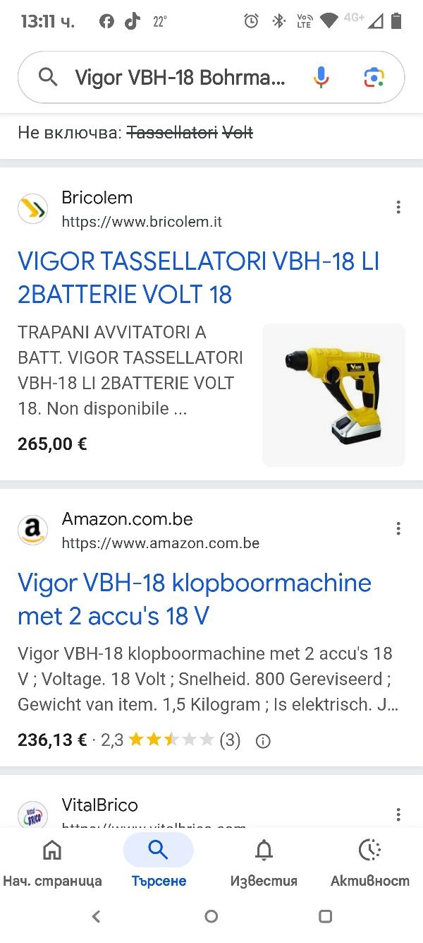 Ударна бормашина Vigor VBH-18 с 2 x 18V батерии