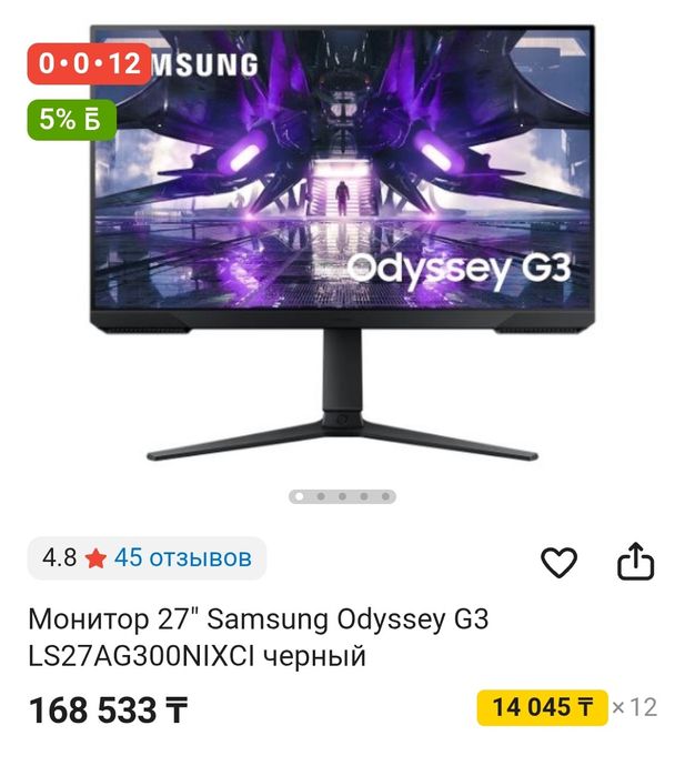 Игровой монитор SAMSUNG Odyssey G3