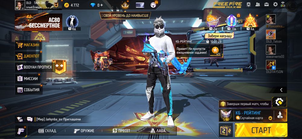 Аккаунт с гарантией