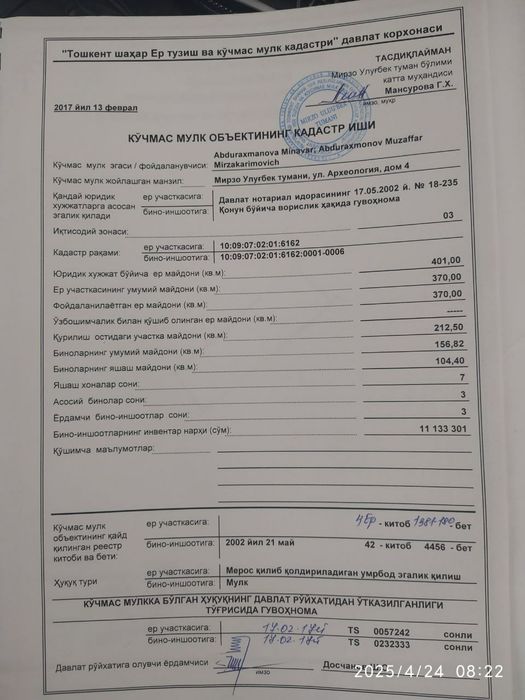 Продаю свой дом по улице Никитина