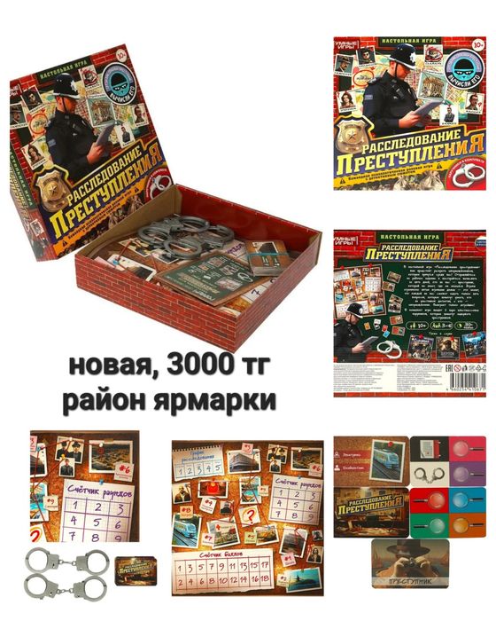 Новые настольные игры монополии