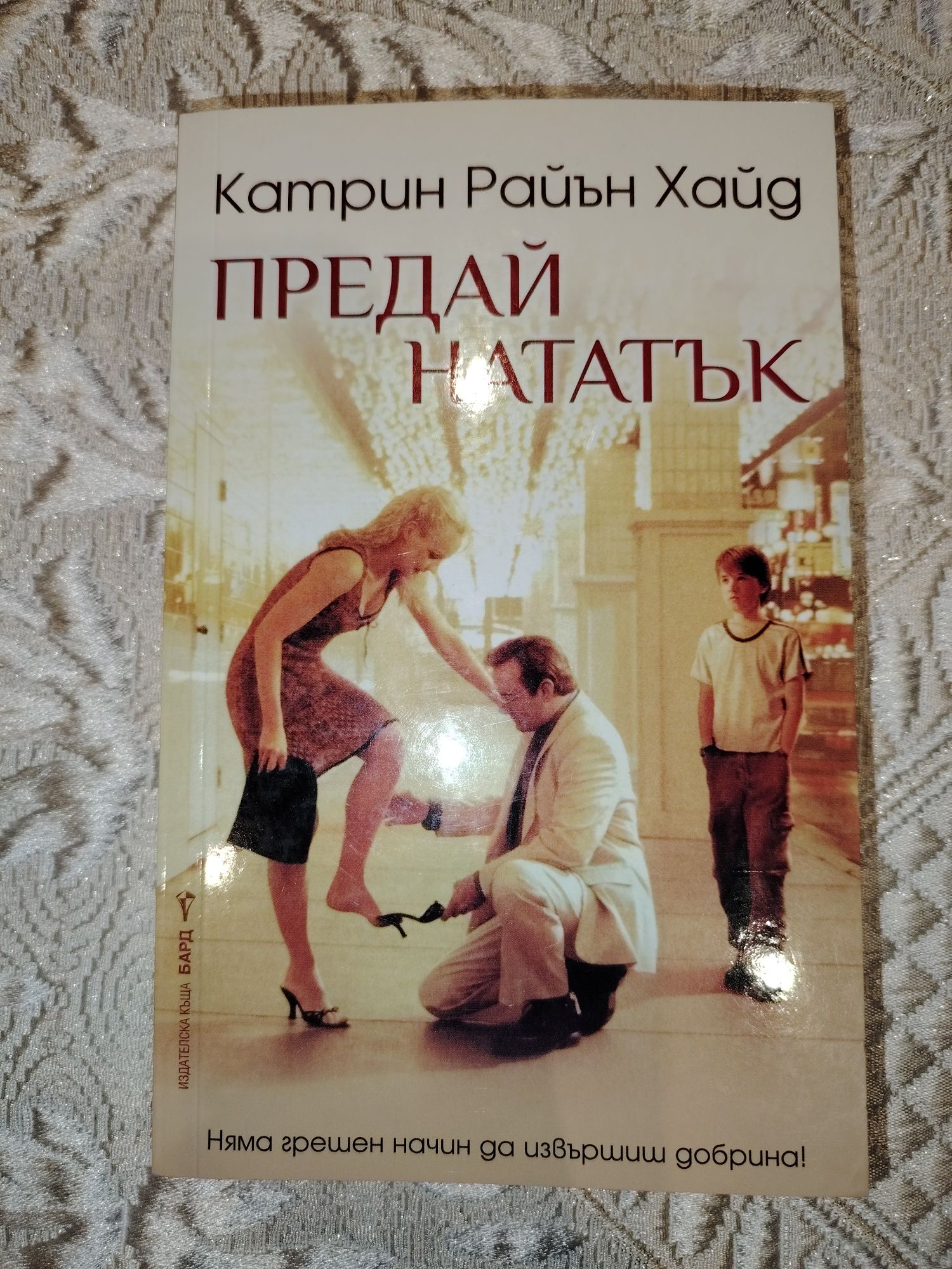 Книги на различни цени - 2