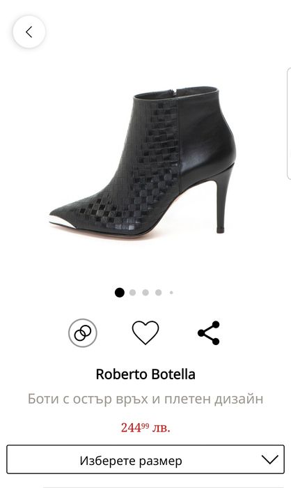 Боти Roberto Botella N°40