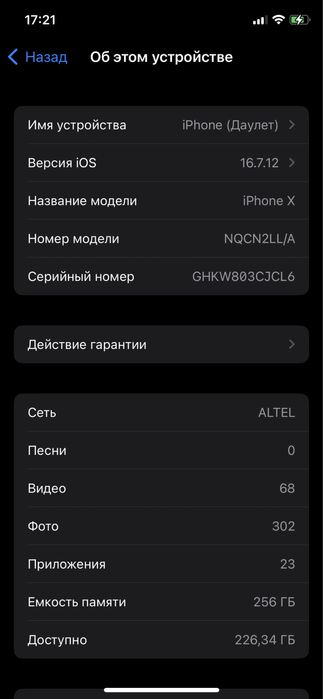 Продам Айфон Х, Iphone X, 256Gb черный/black