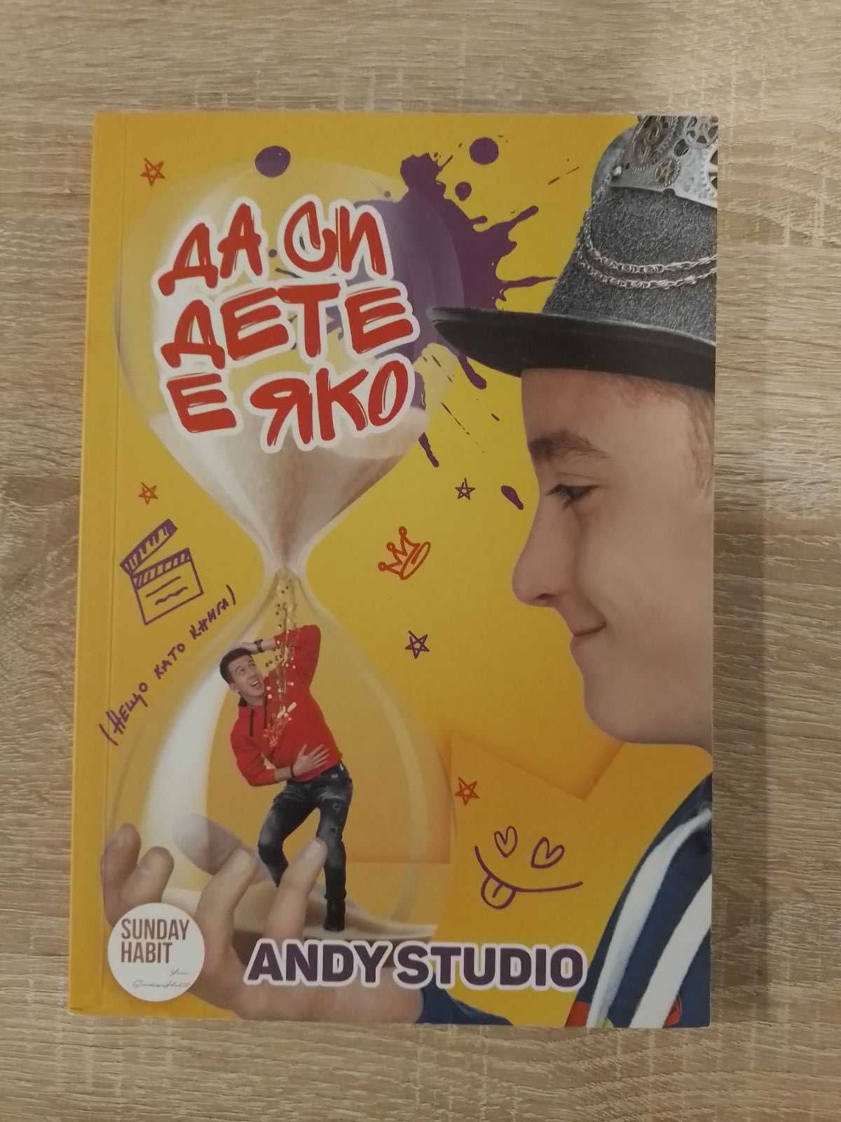 Продавам следните детски книги