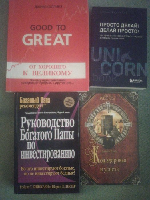 Мотивационная литература