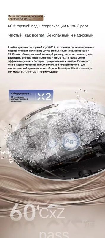 Робот-пылесос Dreame S20Pro