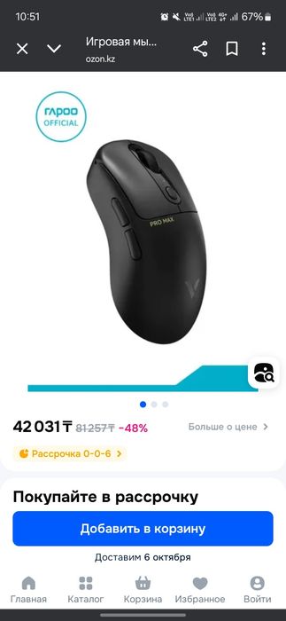 продам мышку rappo vt 3 pro max