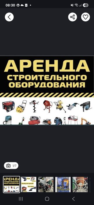Шлеп нога дизельная пушка газовая генератор аренда прокат инструмен