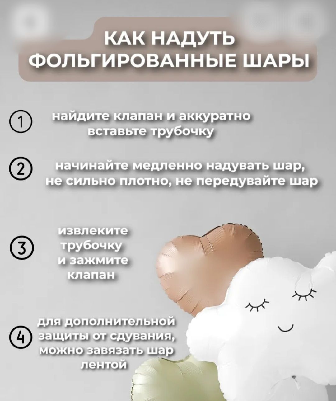 Фольгированный шар цифра 2 в бежевом цвете