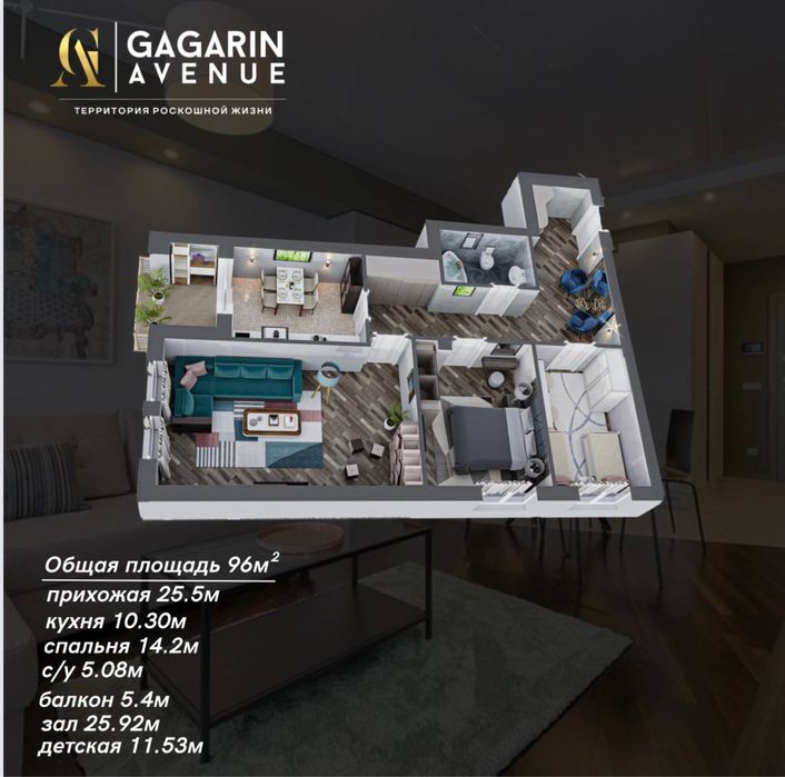Продаётся квартира в элитном комплексе Gagarin Avenue